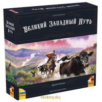 Настольная игра - Великий Западный Путь. Аргентина, Звезда 8879з - Minsktoys.by