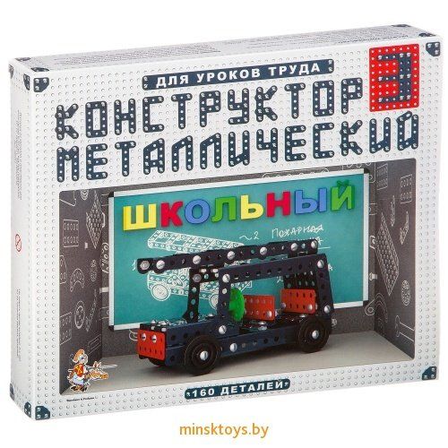 Конструктор металлический "Школьный-3 для уроков труда", Десятое Королевство 02051 - интернет-магазин игрушек Minsktoys.by Конструктор металлический "Школьный-3 для уроков труда", Десятое Королевство 02051 - интернет-магазин игрушек Minsktoys.by