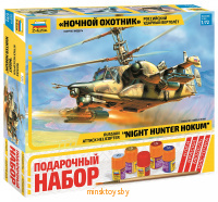 Российский ударный вертолет "Ночной охотник", подарочный набор, Звезда 7272ПН - Minsktoys.by