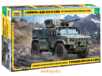 Сборная модель - Российский бронеавтомобиль Тайфун ВДВ 4*4 К-4386 с БМДУ, Zvezda 3648з
