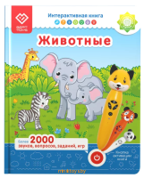 Интерактивная книга - Животные для логопедической ручки, Berttoys FD506 - Minsktoys.by