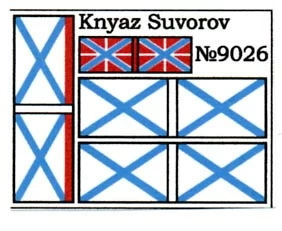 Флагман броненосец "Князь Суворов" подарочный набор со сборной моделью, 1:350, Звезда 9026ПН - интернет-магазин игрушек Minsktoys.by