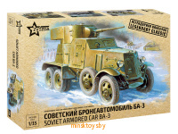 Бронеавтомобиль Ба - 3 обр. 1934 г., сборная модель, Звезда 3546з - Minsktoys.by