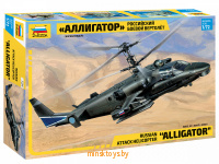 Российский боевой вертолет "Аллигатор", Звезда 7224з - Minsktoys.by