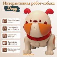 Собака робот Шалун Доду на пульте управления интерактивная игрушка, BG1539 - Minsktoys.by Собака робот Шалун Доду на пульте управления интерактивная игрушка, BG1539 - Minsktoys.by
