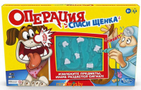 Игра настольная - Операция Спаси щенка, Hasbro Games E9694121 - Minsktoys.by