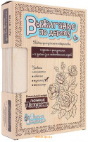 Набор досок для выжигания - Любимые праздники, 10 шт., Десятое королевство 01726ДК - Minsktoys.by