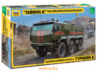 Сборная модель - Российский бронеавтомобиль "Тайфун-К", 3701з - Minsktoys.by