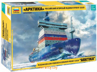 Российский атомный ледокол «Арктика» проект 22220, сборная модель, Звезда 9044з - Minsktoys.by
