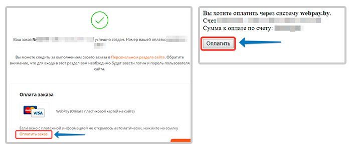 Оплата заказа пластиковой картой