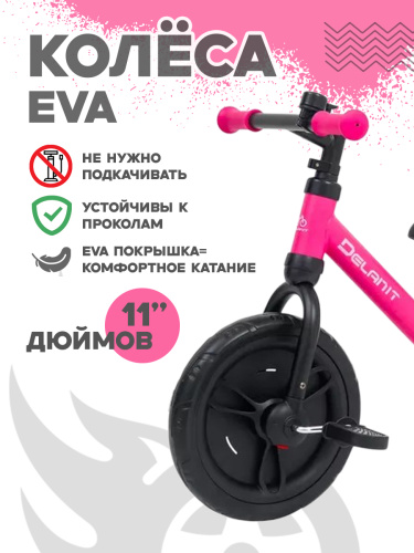 Беговел - велосипед для девочки с педалями и боковыми колёсами 2в1, Delanit, TF-01_Rose