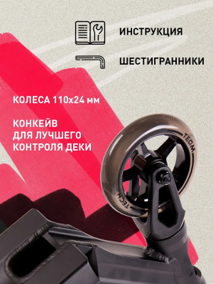 Самокат трюковой Scout black-grey, Tech Team 074249