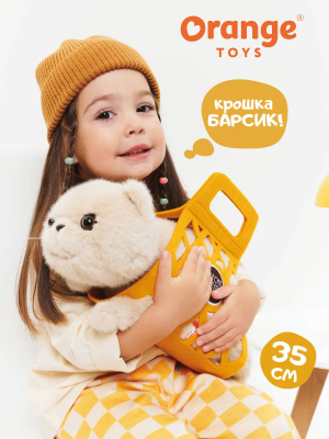 Игрушка мягкая - Кот Барсик в сумке бежевый 35 см., Orange B1003/35 - интернет-магазин игрушек Minsktoys.by